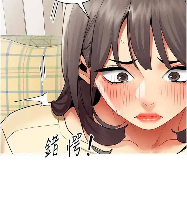 第79話 - 第11页