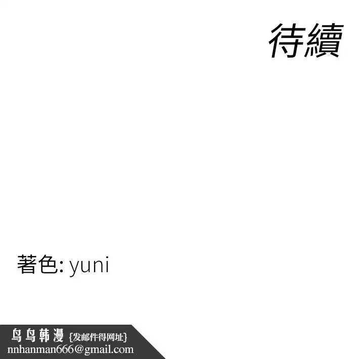 第79話 - 第111页