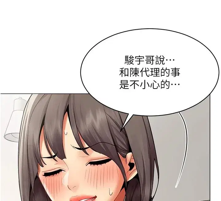 第79話 - 第12页