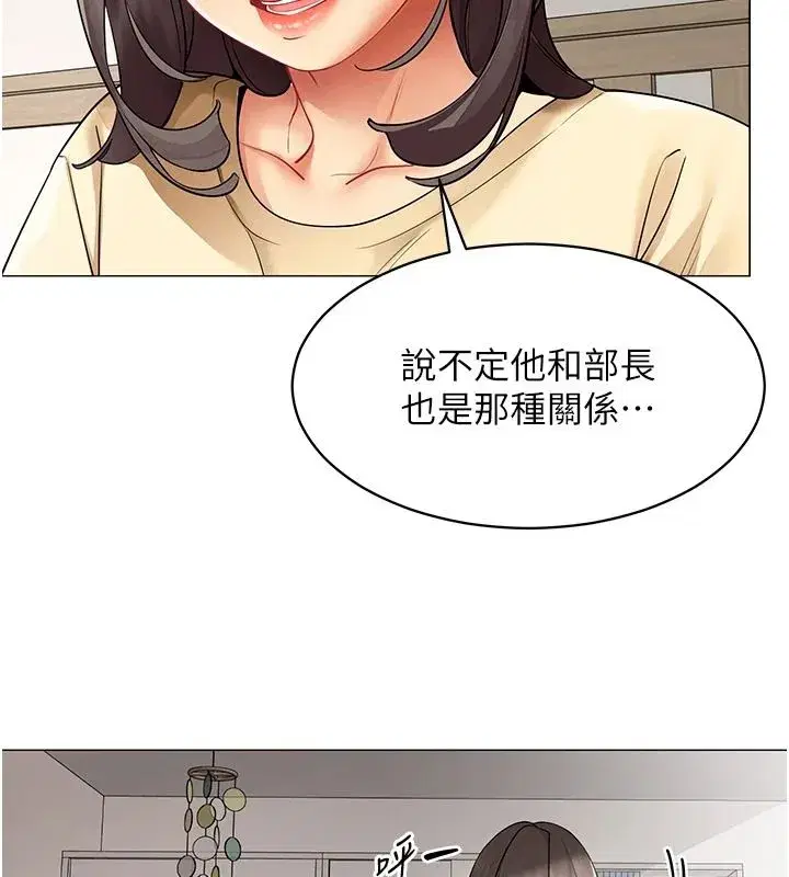 第79話 - 第13页