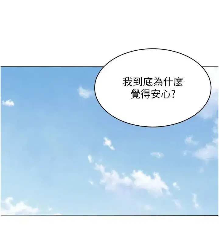 第79話 - 第16页