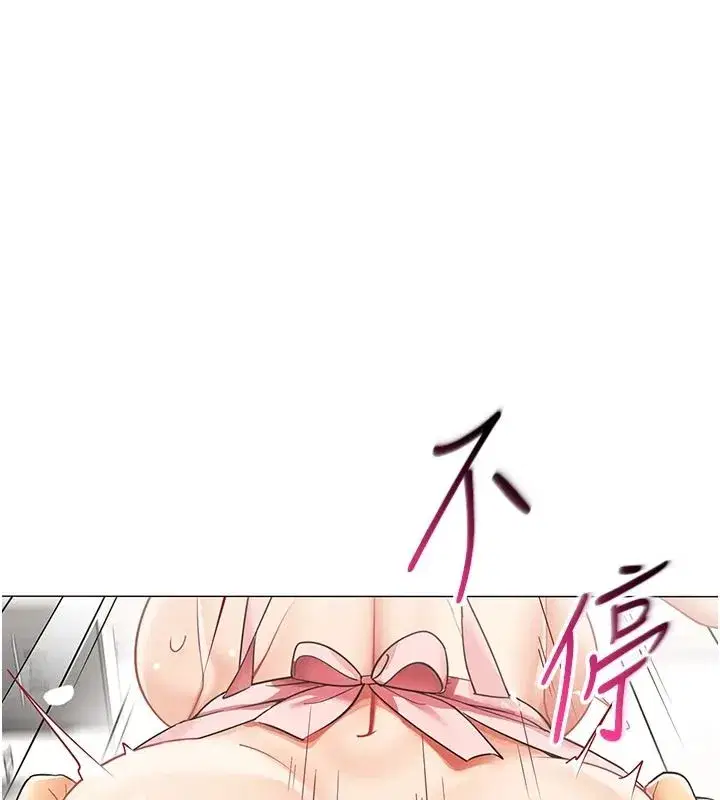 第79話 - 第17页