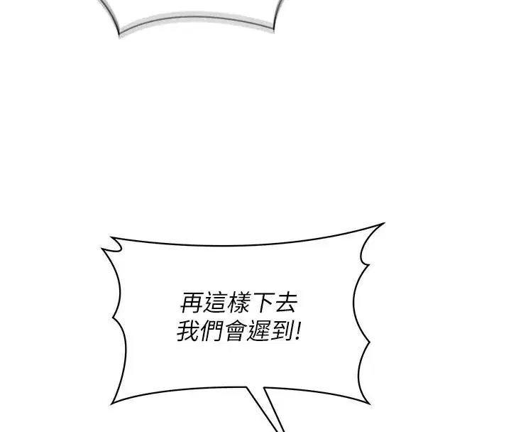 第79話 - 第19页