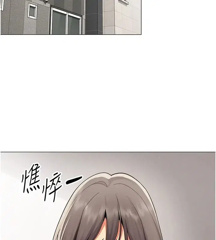 第79話 - 第2页