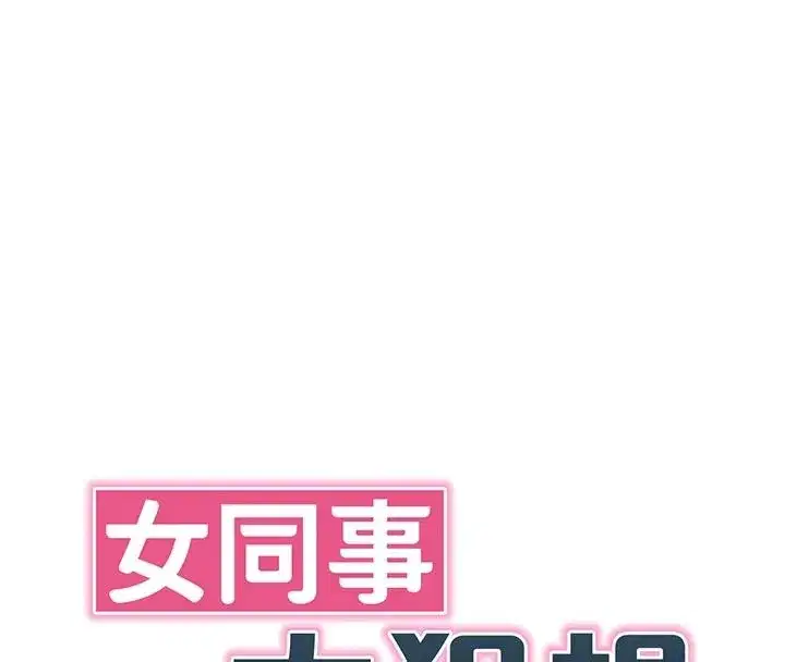 第79話 - 第23页