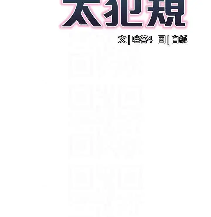 第79話 - 第24页