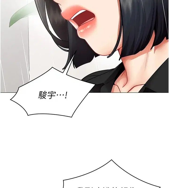 第79話 - 第26页