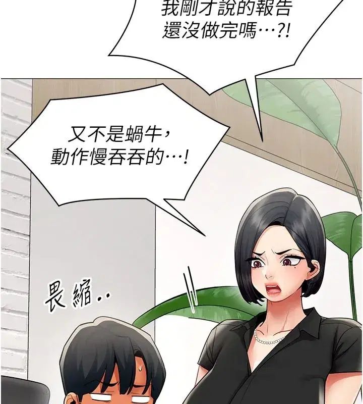 第79話 - 第27页