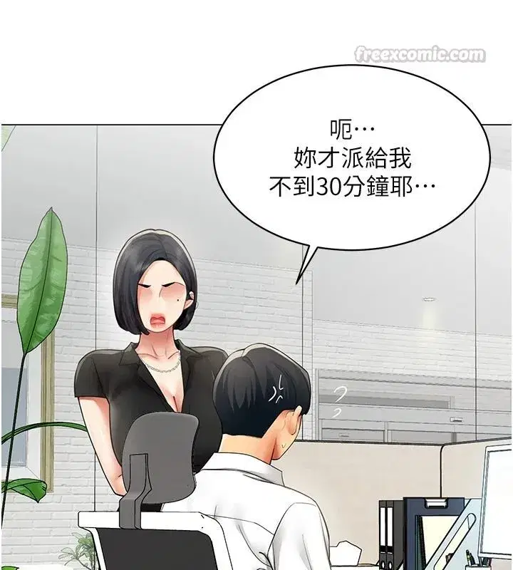 第79話 - 第30页