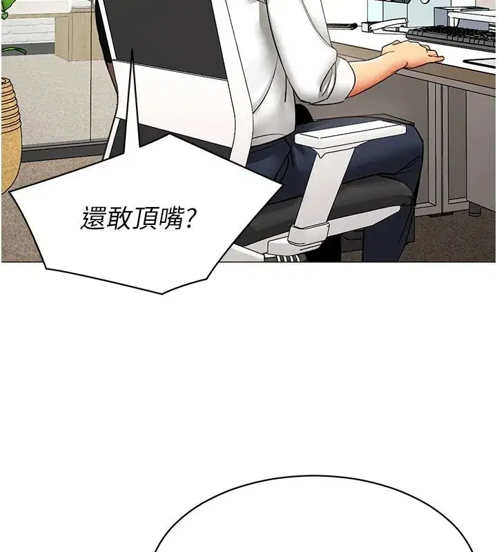 第79話 - 第31页