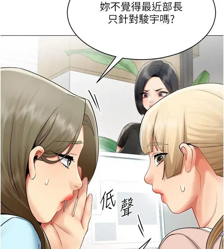 第79話 - 第32页
