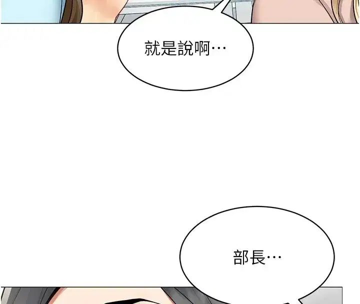 第79話 - 第33页