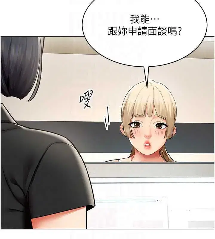 第79話 - 第35页