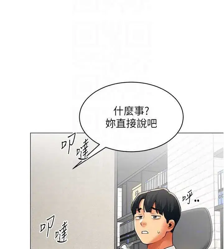 第79話 - 第36页