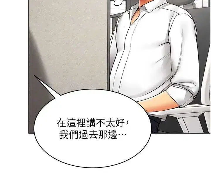 第79話 - 第37页