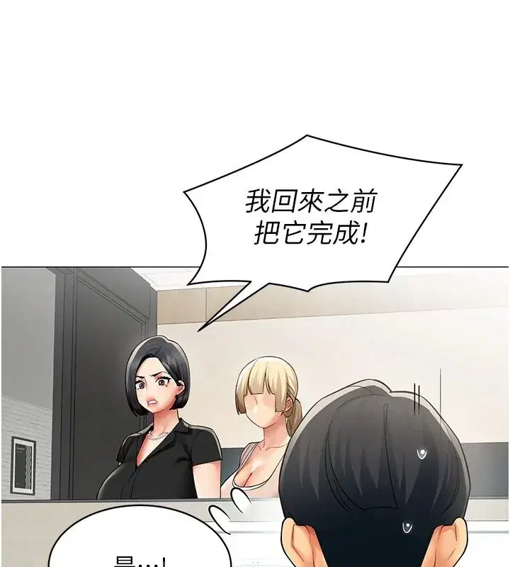 第79話 - 第38页