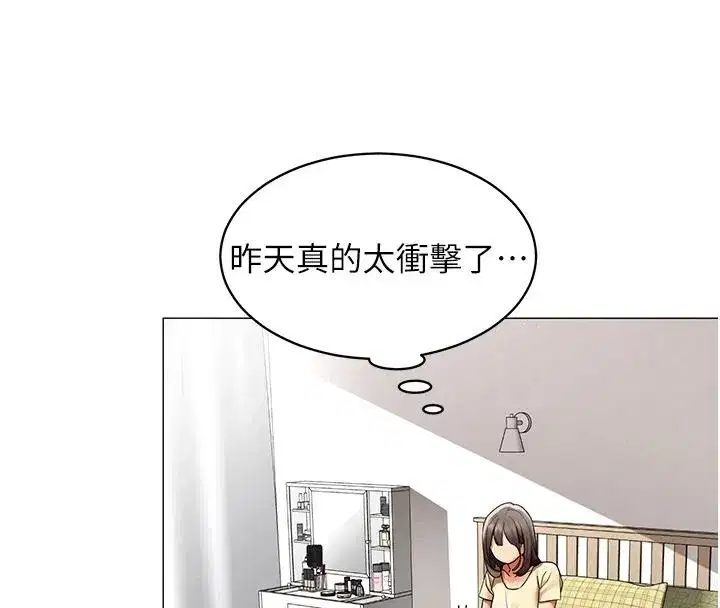第79話 - 第4页