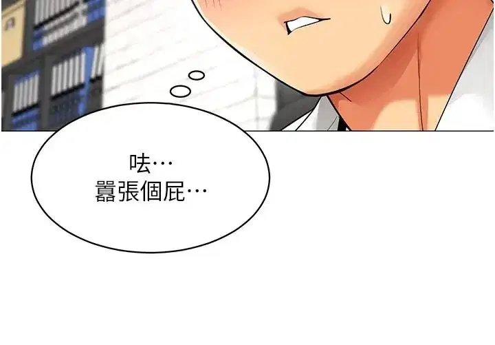 第79話 - 第40页