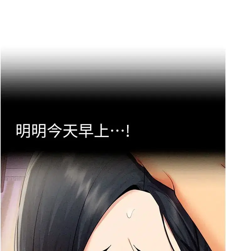 第79話 - 第41页