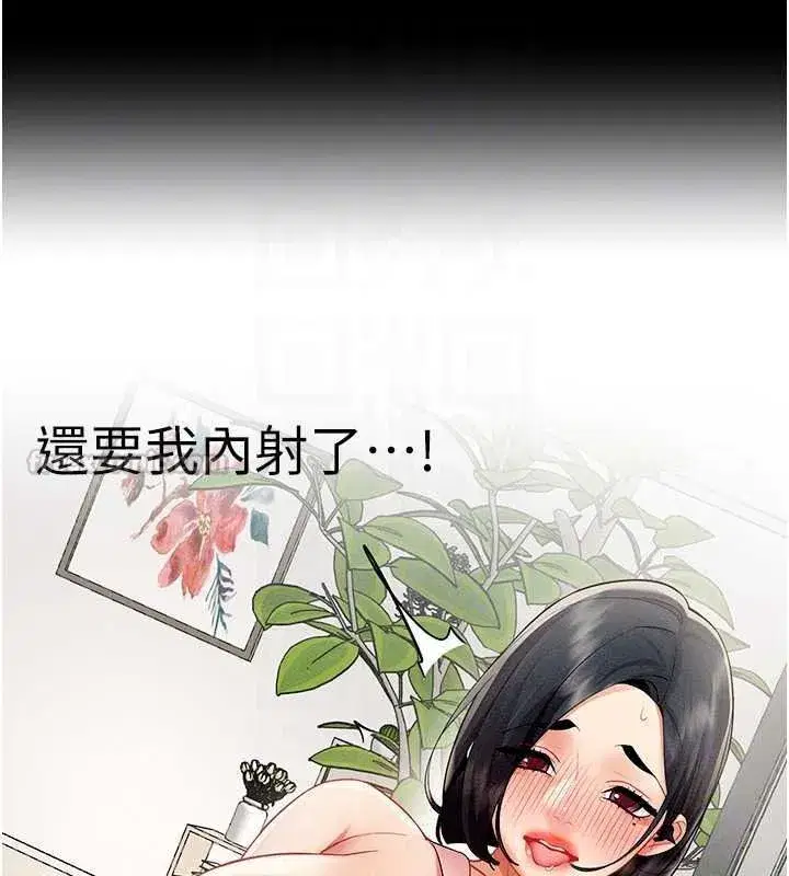 第79話 - 第45页