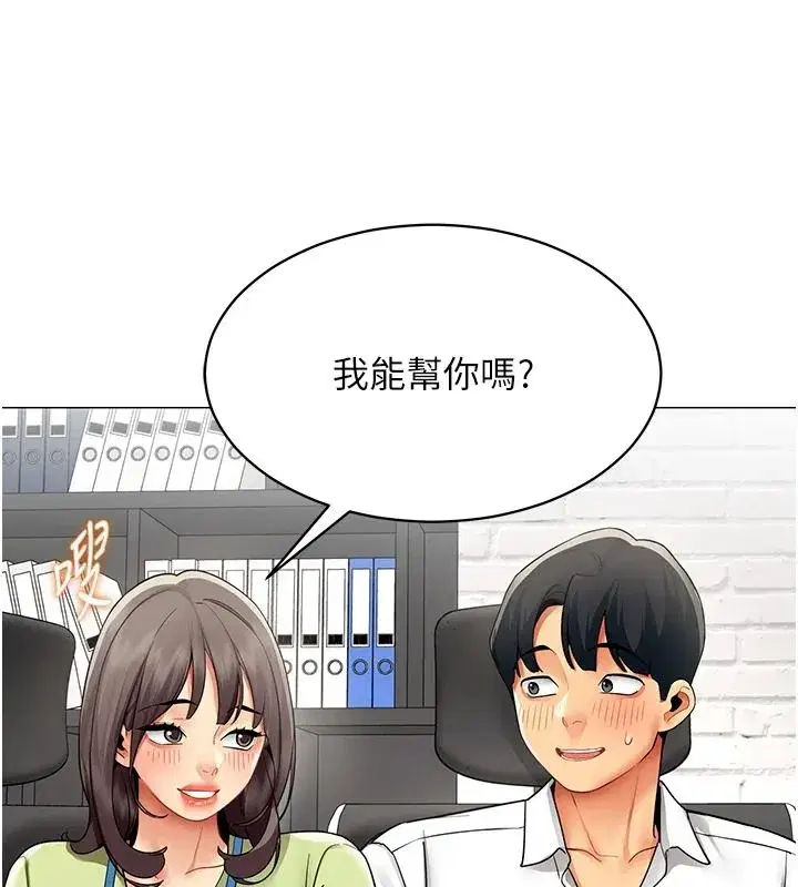 第79話 - 第49页