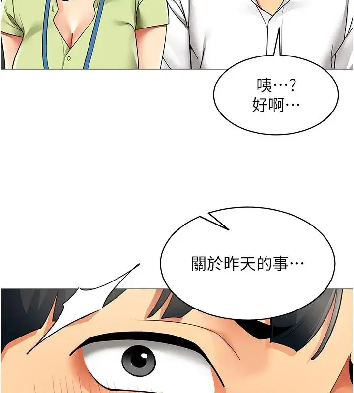 第79話 - 第50页
