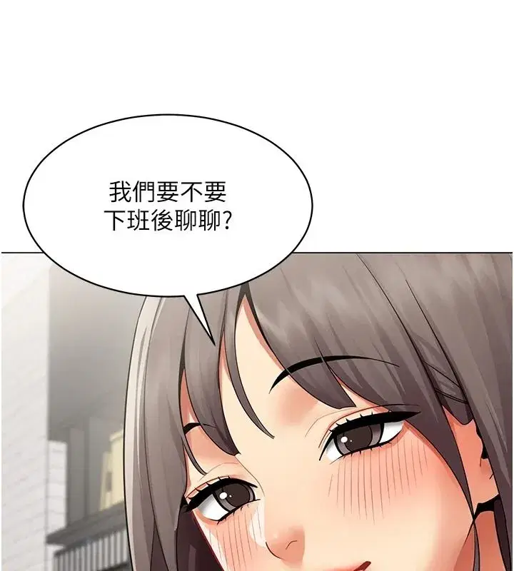 第79話 - 第52页