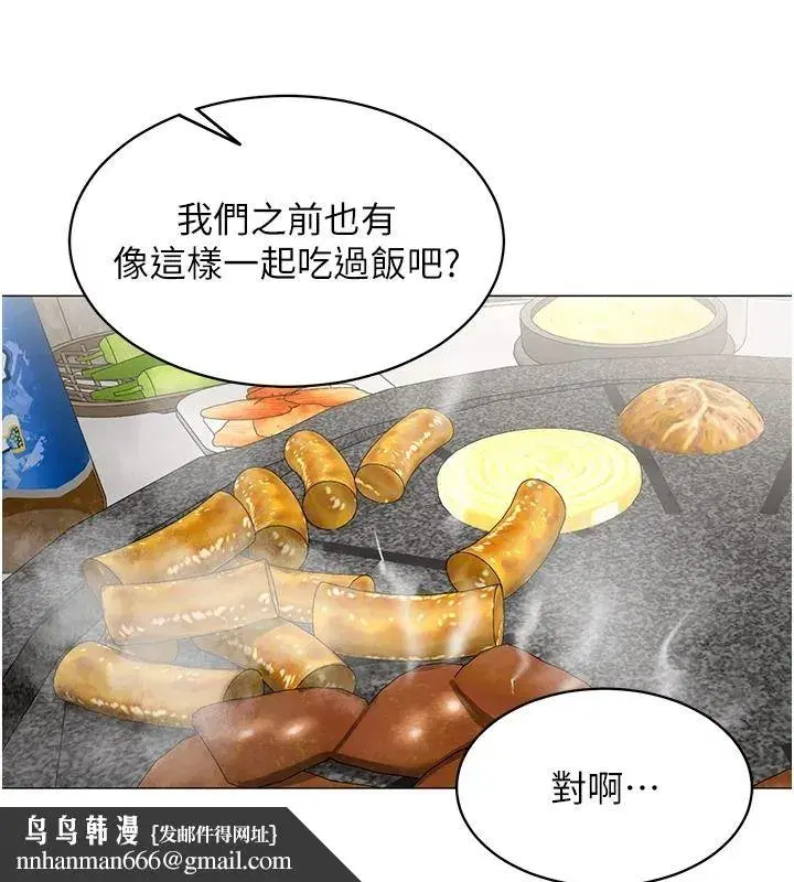 第79話 - 第57页