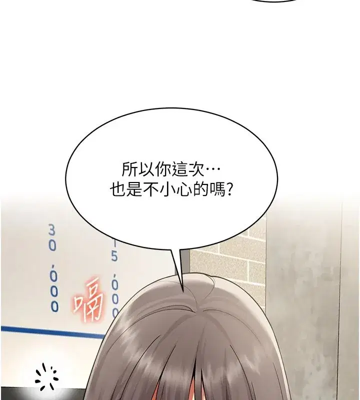 第79話 - 第58页