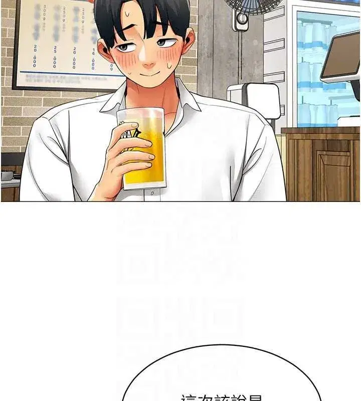 第79話 - 第61页