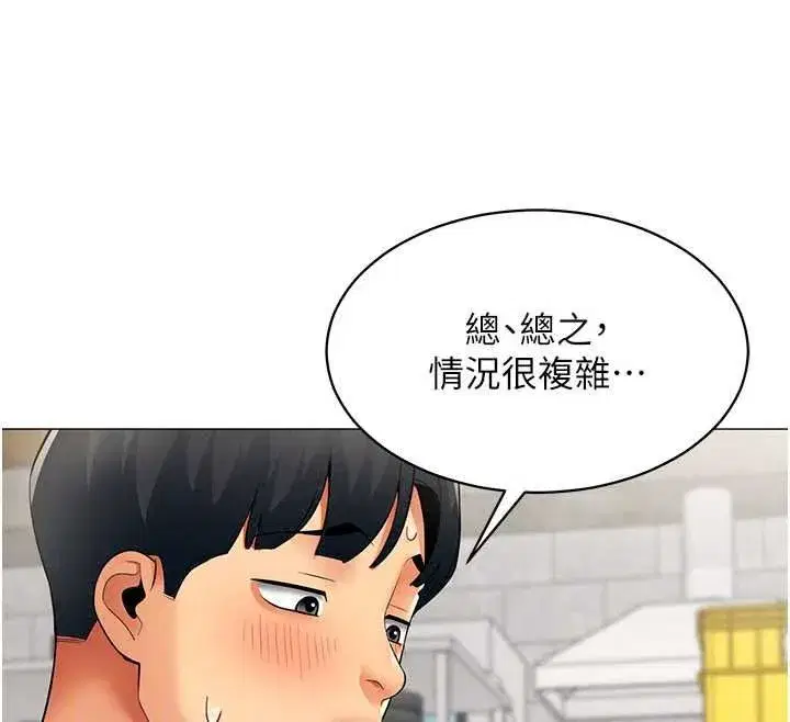 第79話 - 第63页