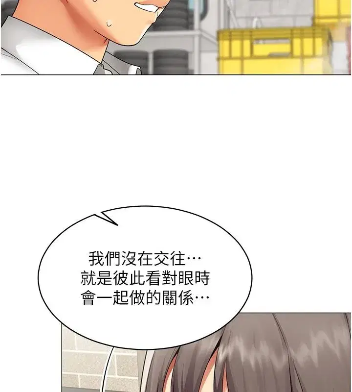 第79話 - 第64页