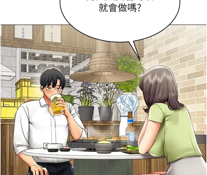 第79話 - 第67页