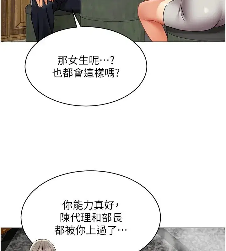 第79話 - 第68页
