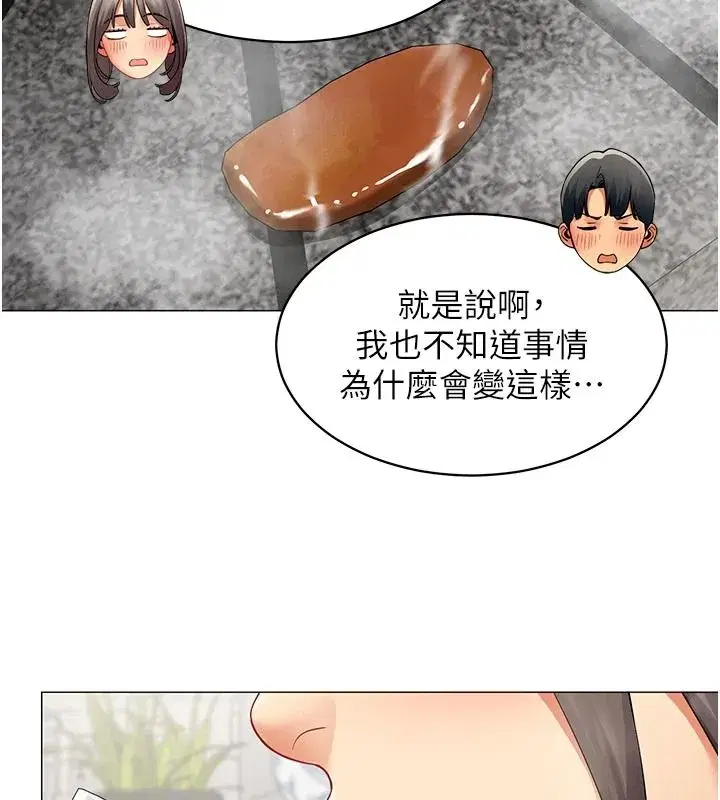 第79話 - 第69页