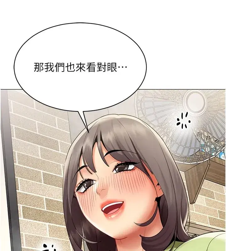 第79話 - 第71页