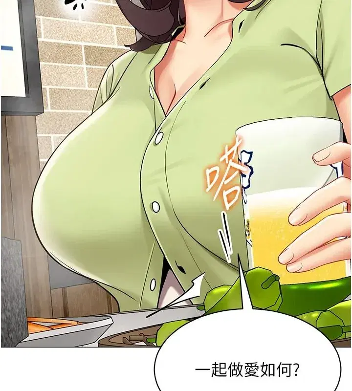 第79話 - 第72页
