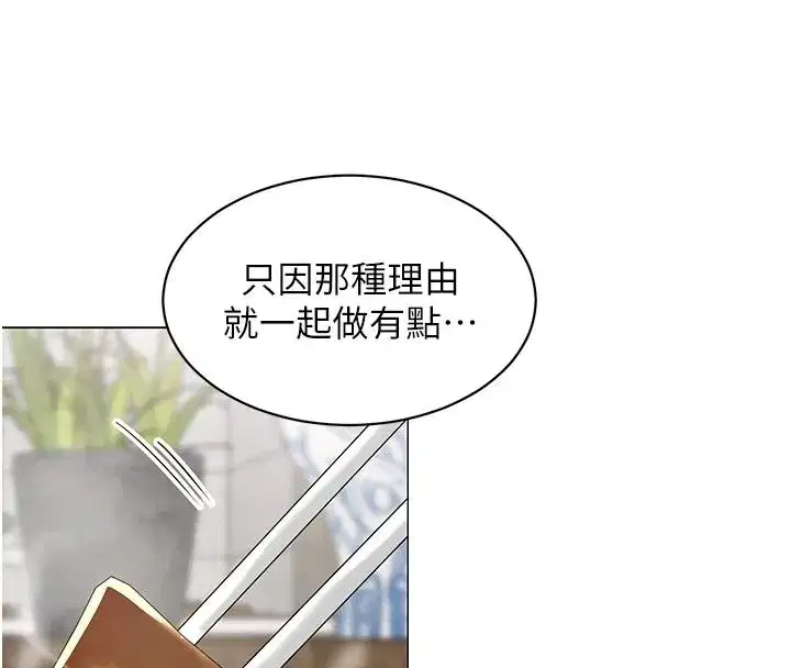 第79話 - 第74页