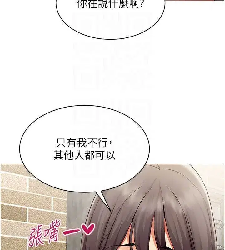 第79話 - 第76页