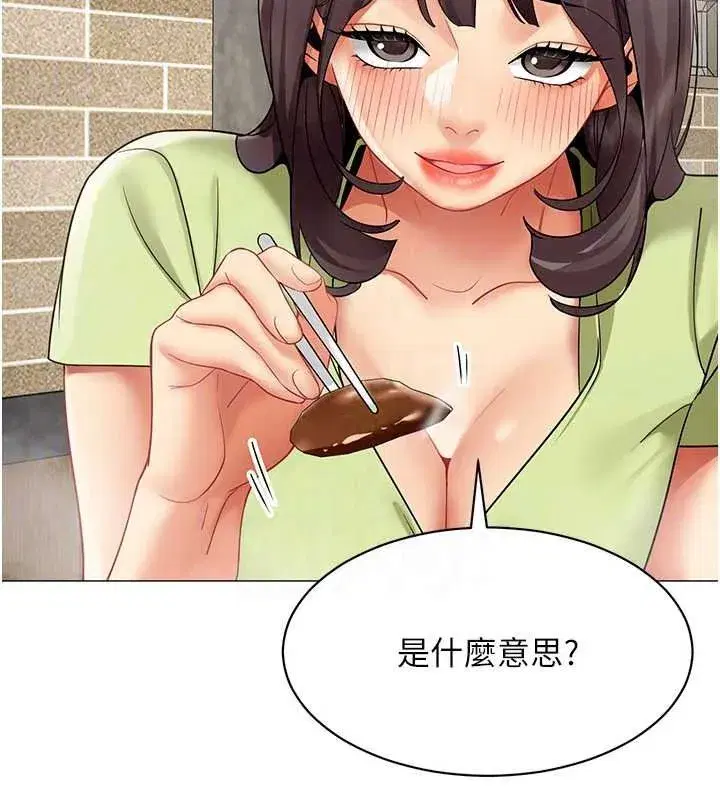 第79話 - 第77页