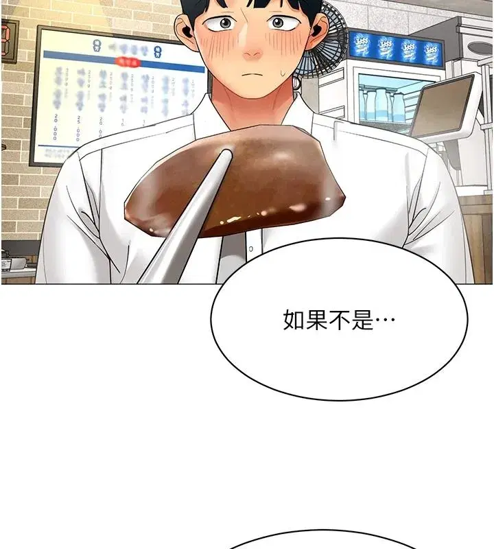 第79話 - 第79页