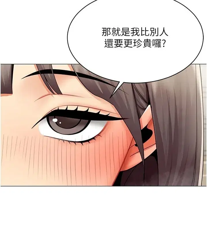 第79話 - 第80页
