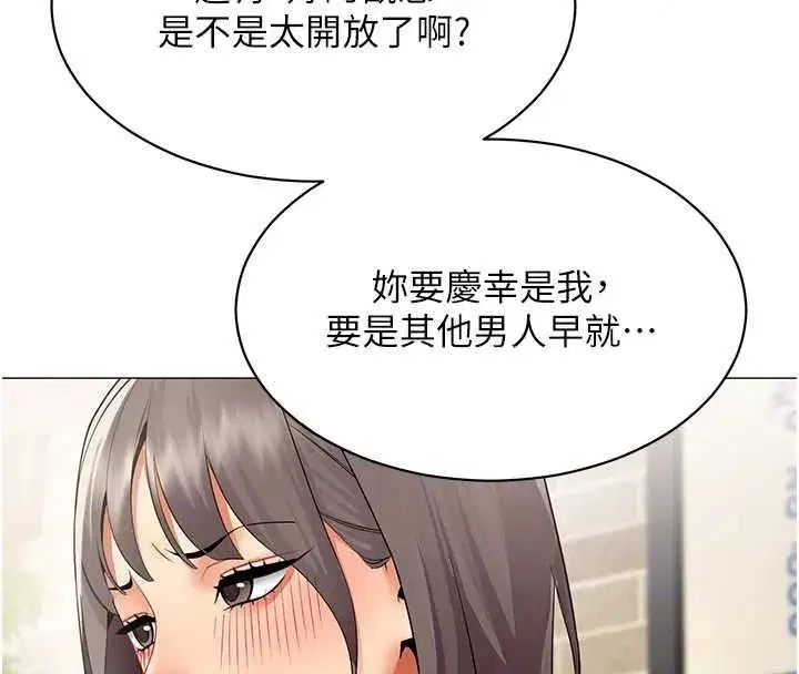 第79話 - 第86页