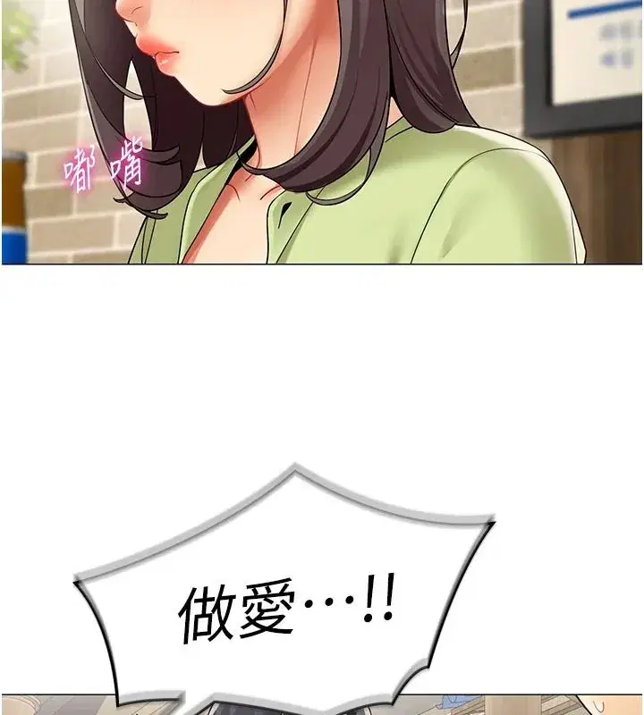 第79話 - 第87页