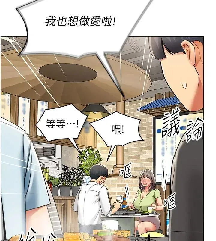 第79話 - 第89页