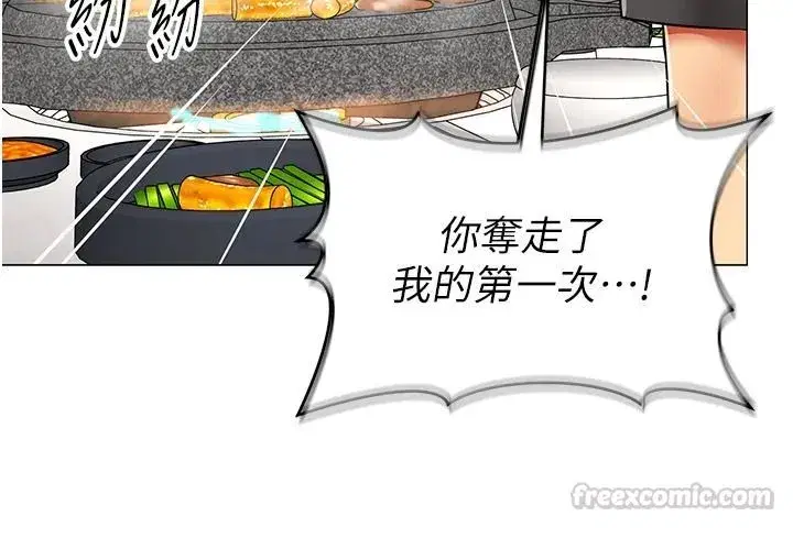 第79話 - 第90页