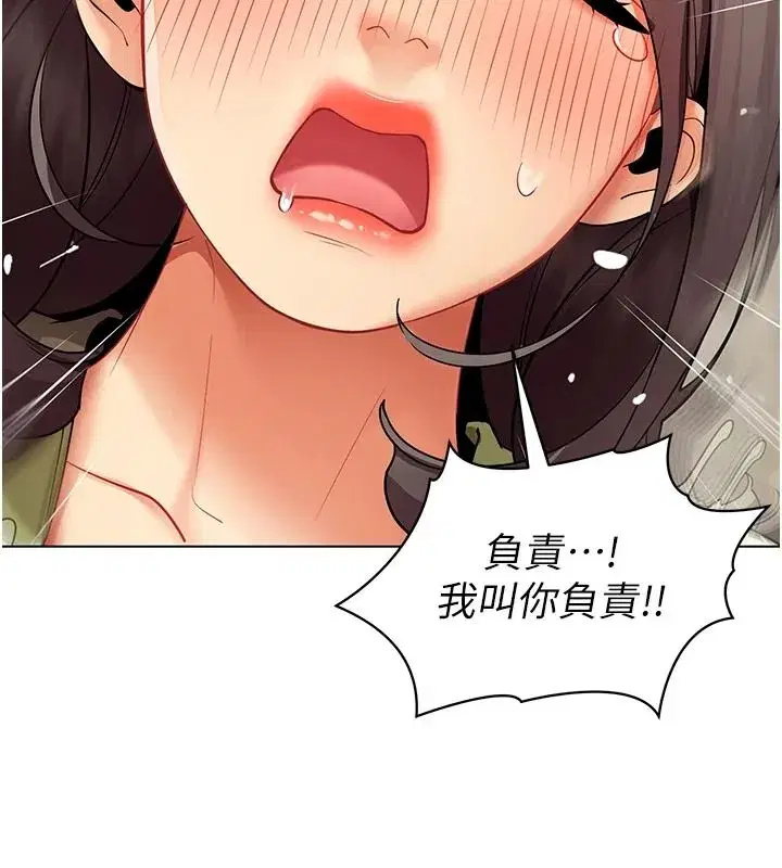 第79話 - 第92页