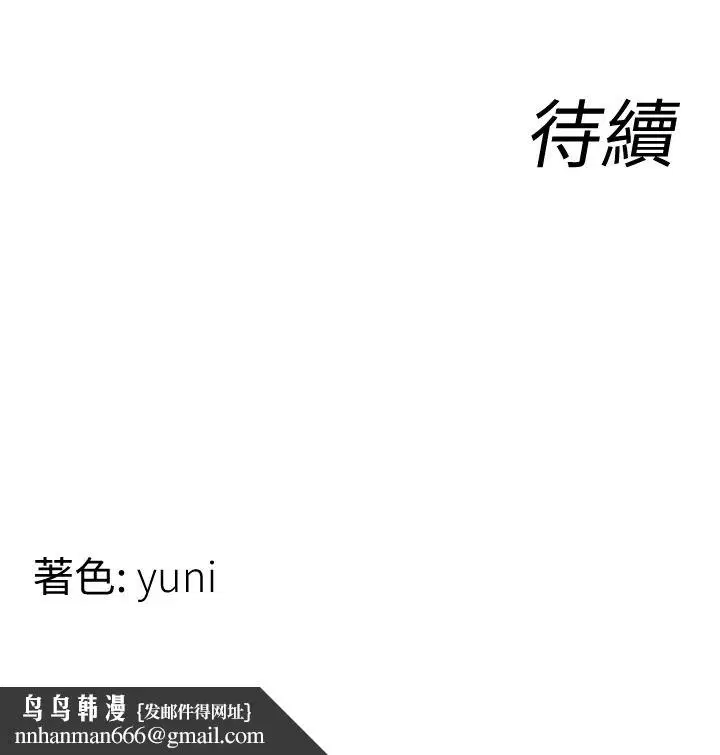 第80話 - 第105页