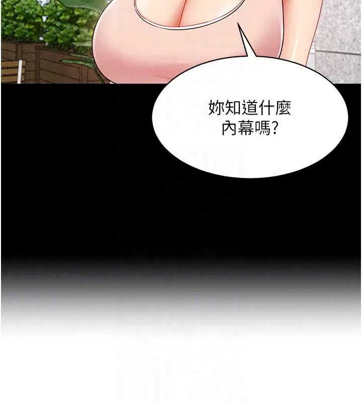 第80話 - 第18页