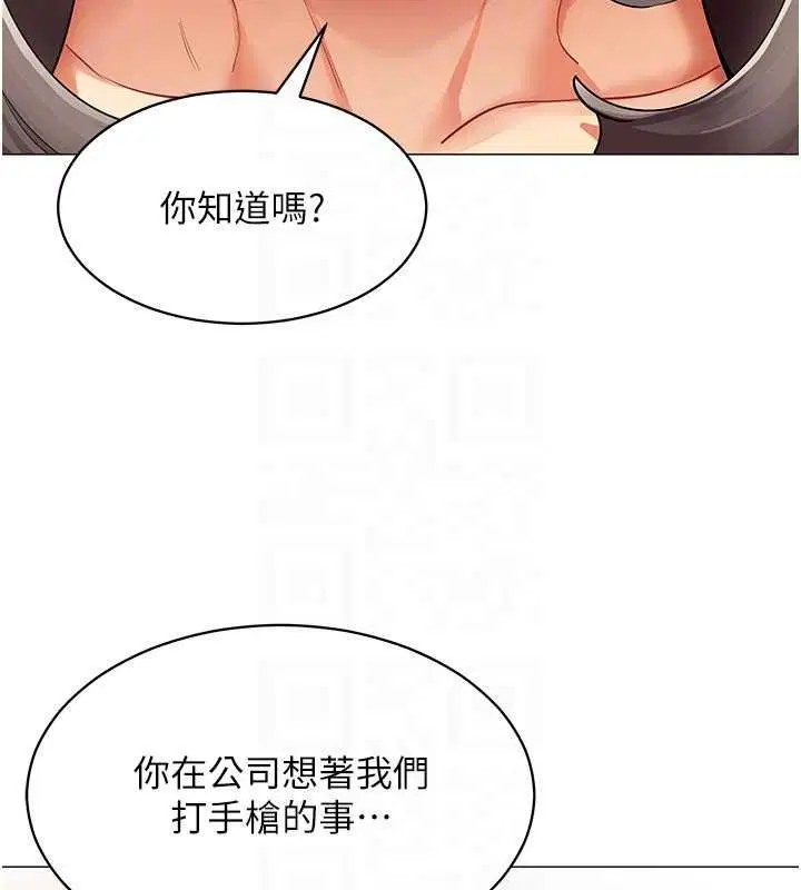 第80話 - 第32页